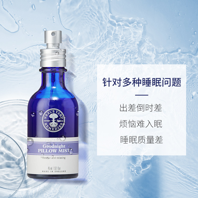 英国NYR静眠枕头喷雾促深度睡眠舒缓心情清香薰衣草精油安神助眠