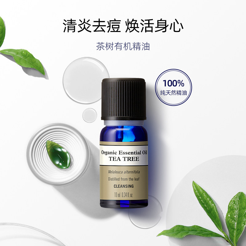 英国nyr茶树有机10ml祛痘面部控油 NealsYardRemedies海外旗单方精油