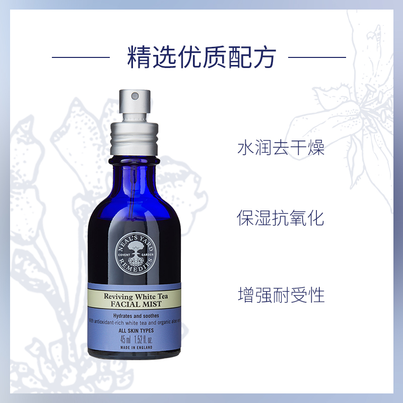 英国NYR白茶赋活脸部喷雾45ml补水保湿收缩毛孔亮肤湿敷爽肤水