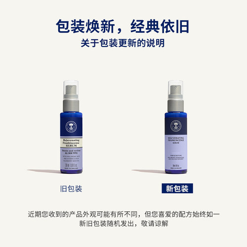 英国NYR乳香赋活脸部精华30ml有机淡纹提亮白补水修护紧致抗老 - 图3