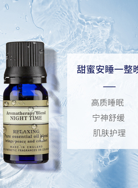 NYR睡美人复方精油助眠安神缓压