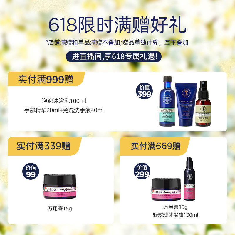 英国nyr玫瑰保湿护肤套装化妆水 NealsYardRemedies海外旗面部护理套装