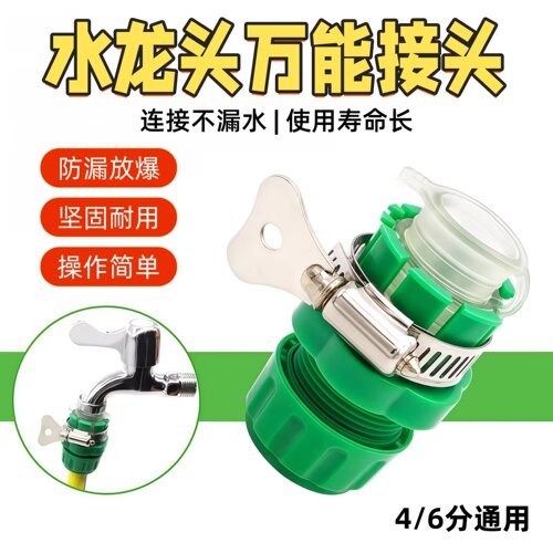 水龙头接头软管硬管多功能快速洗车水枪水管接头浇菜管转换快接头 - 图3