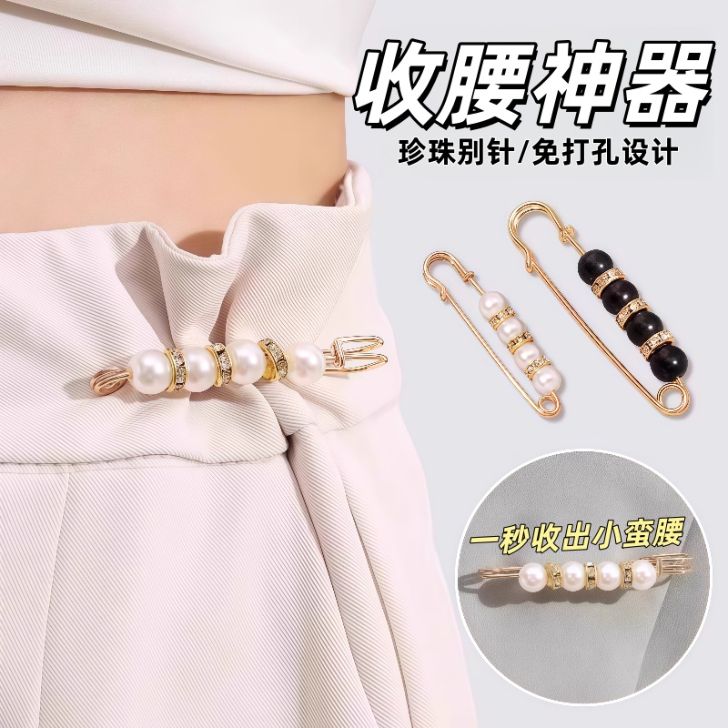 裙子收腰神器防走光胸针扣珍珠别针固定衣服裤肥腰大腰围改小扣子 - 图1