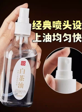 白茶油玉石保养油纯文玩天然和田玉石头蜜蜡玛瑙猛犸珠宝文玩专用