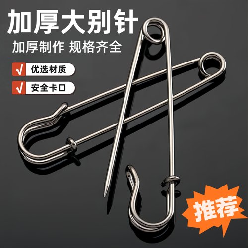 别针不锈钢固定衣服大号收裤腰裤子改小防走光胸针硬扣针胸花卡扣 - 图3