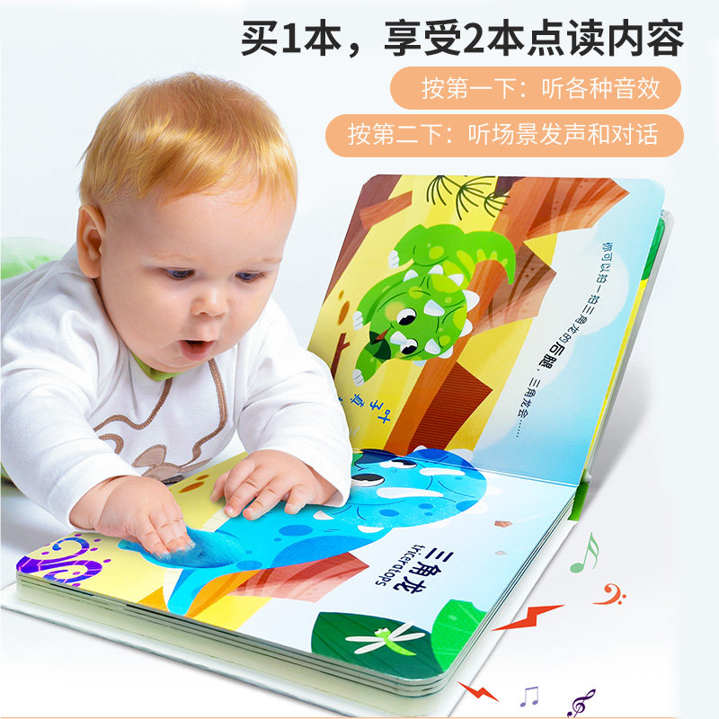 触摸有声书全6册会说话的早教有声书0-1-2-3岁周岁婴幼儿早教启蒙有声读物宝宝交通工具认知手指点读儿童2岁绘本互动撕不烂翻翻书_虎窝淘