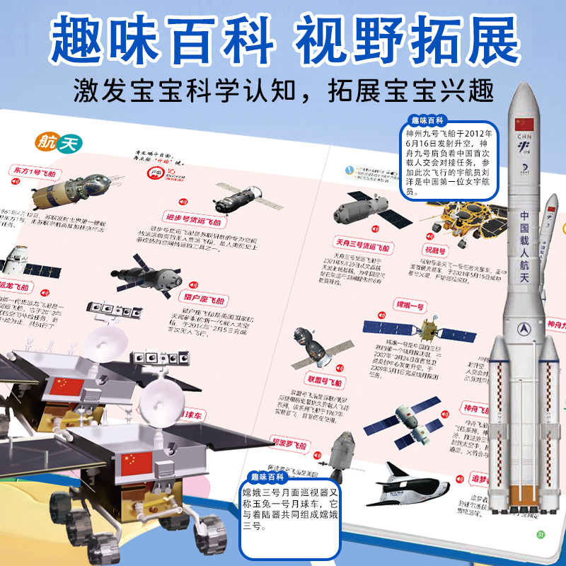 宝宝学说话早教机会说话的有声书0-2-3岁婴幼儿启蒙点读学习机