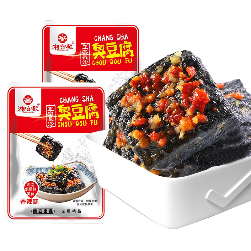湘宫殿老长沙30包/袋经典臭豆腐 弘林食品臭豆腐
