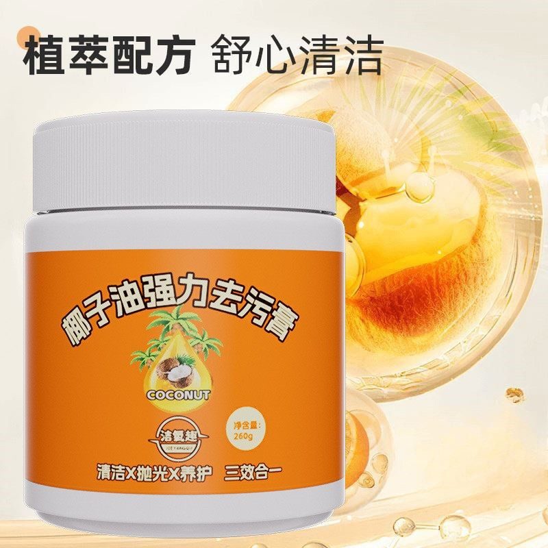 星草优选椰子油强力去污膏官方甄选店正品洗锅底黑垢多功能清a43,淘宝优惠券,粉丝福利购,淘宝优惠卷