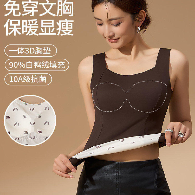 邂逅秘密90白鸭绒秋冬保暖背心无痕免穿胸垫打底发热文胸内衣保暖,淘宝优惠券,粉丝福利购,淘宝优惠卷