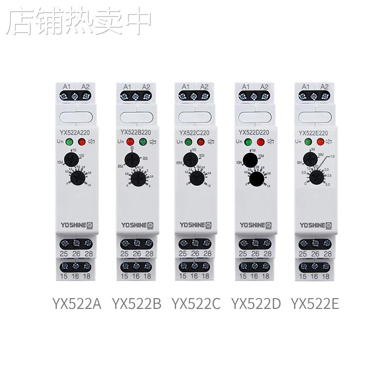 耀旭YX521A/B/C/D/E多是时段选择 通电延时可替代AH3导轨型继电器 - 图1