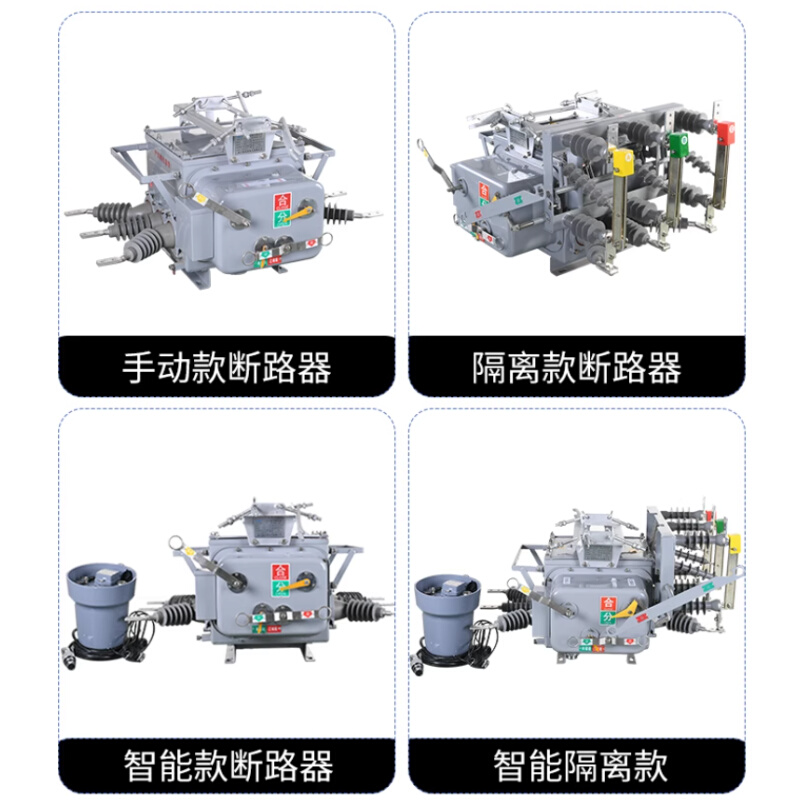 ZW20-12F/630A高压真空断路器10kv看门狗智能分界户外柱上开关* - 图0