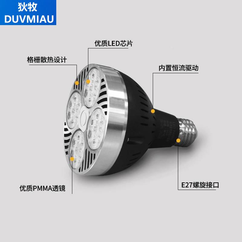 led服装店铺商用PAR30轨道射灯cob聚光超亮E27螺口光源35w40w灯泡 - 图3