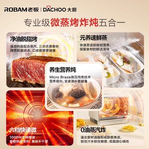 政府补贴老板大厨小白马微蒸烤一体机微波炉电烤箱蒸箱三合一家用