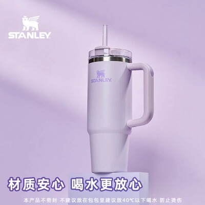 stanley吸管杯保温杯巨无霸杯子刻字