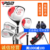 PGMs price children golf club boys full set of first school rod practice poles 3-12 years old