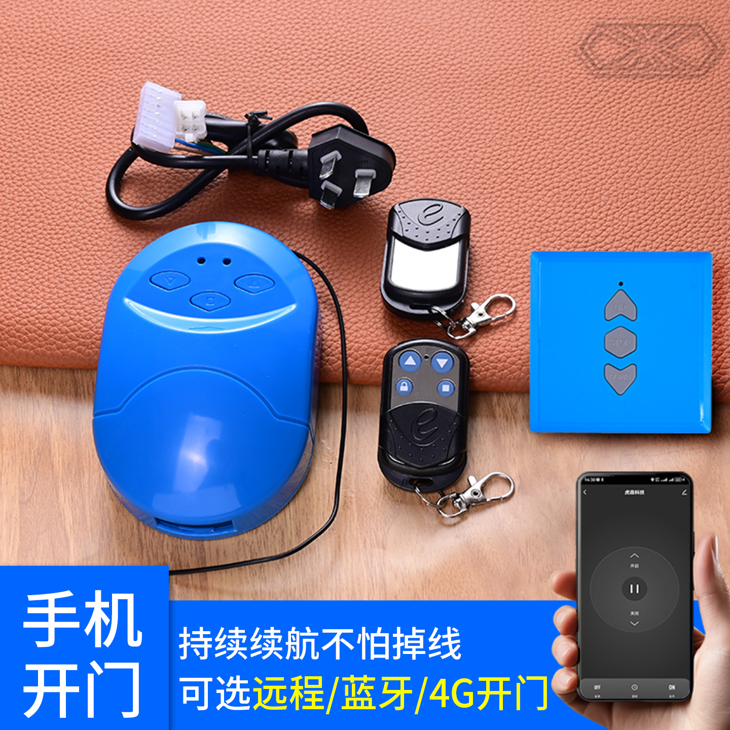车库卷帘电动闸门控制接收器盒遥控全套升降远程手机远程蓝牙开4G - 图2