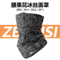 Magic headscarf Male sunscreen Windproof Sand Face Hood Outdoor Riding Pesli waist fruit flower surrounding neck sleeves 100 Changing Face Towels