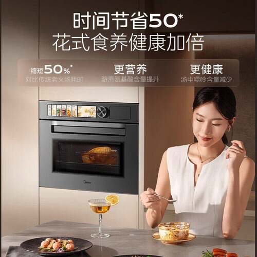 美的嵌入式微蒸烤炸炖一体机旺火炒焗瞬透鲜蒸家用蒸烤箱GR6S二 - 图0