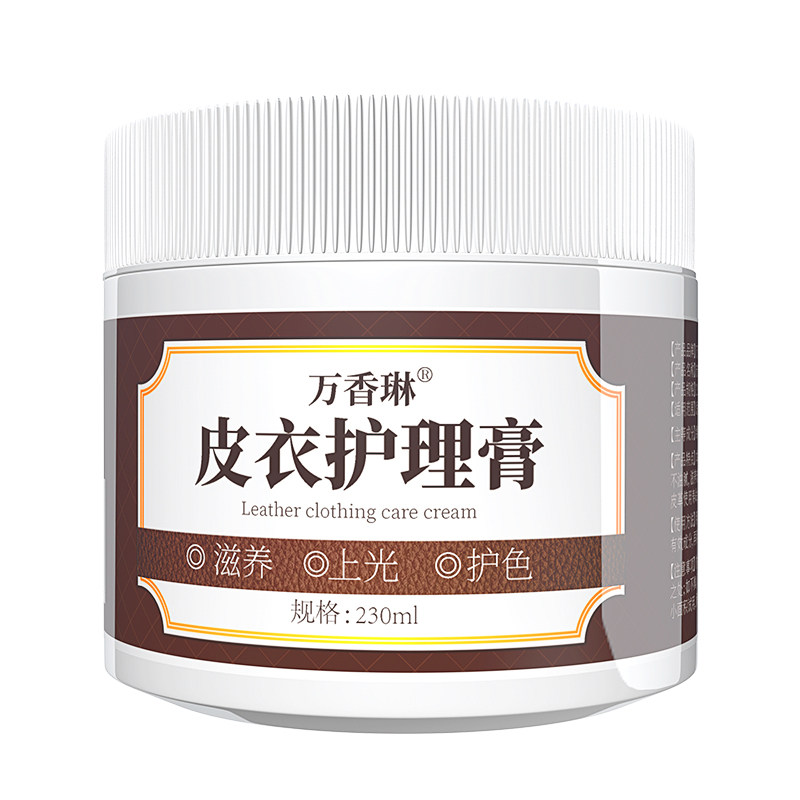 皮衣油护理皮夹克真皮黑色清洗剂 万香琳鞋油