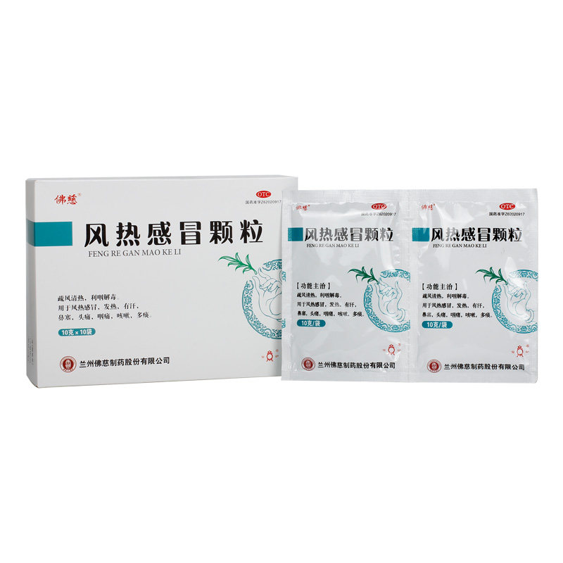  佛慈医药感冒咳嗽