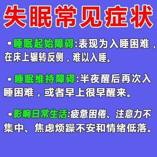 七叶神安片失眠快速入睡药官方旗舰店女用睡眠专用药特效药滴丸药-图1