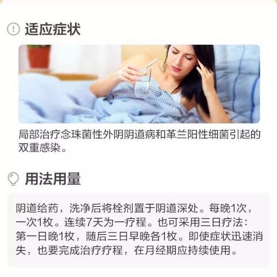 达克宁硝酸咪康唑栓剂妇科阴道炎用药霉菌阴道炎妇科用药克霉唑栓