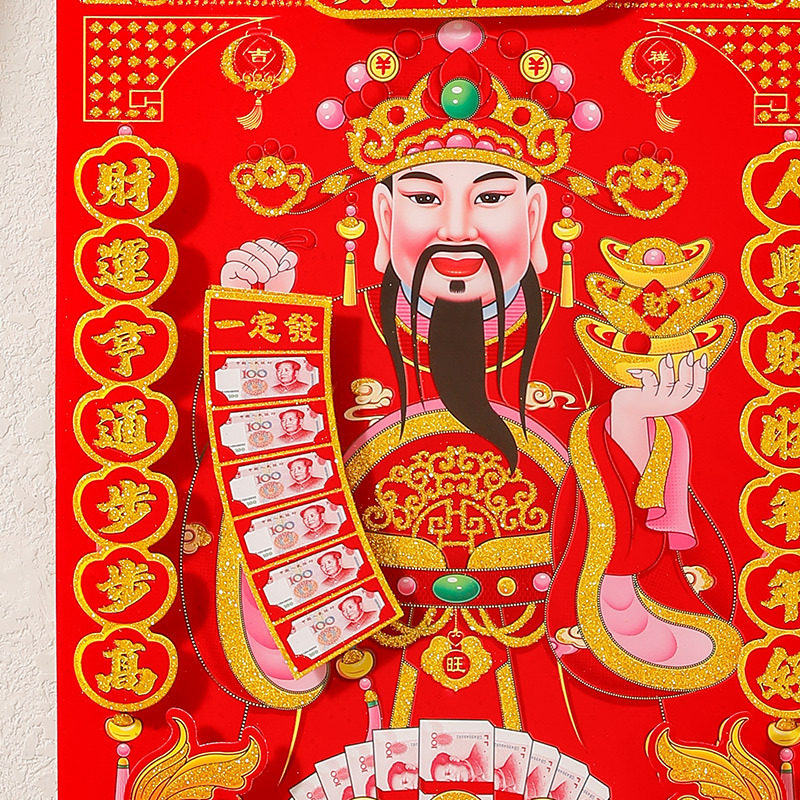 财神爷粘墙贴画2026新款装饰品新年过年门神贴纸大门年画,淘宝优惠券,粉丝福利购,淘宝优惠卷