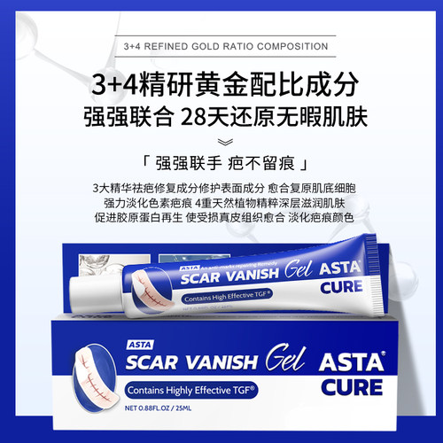 美国疤克祛疤膏官方旗舰店芭巴克去疤膏去疤痕修复膏除疤膏疤痕贴 - 图2
