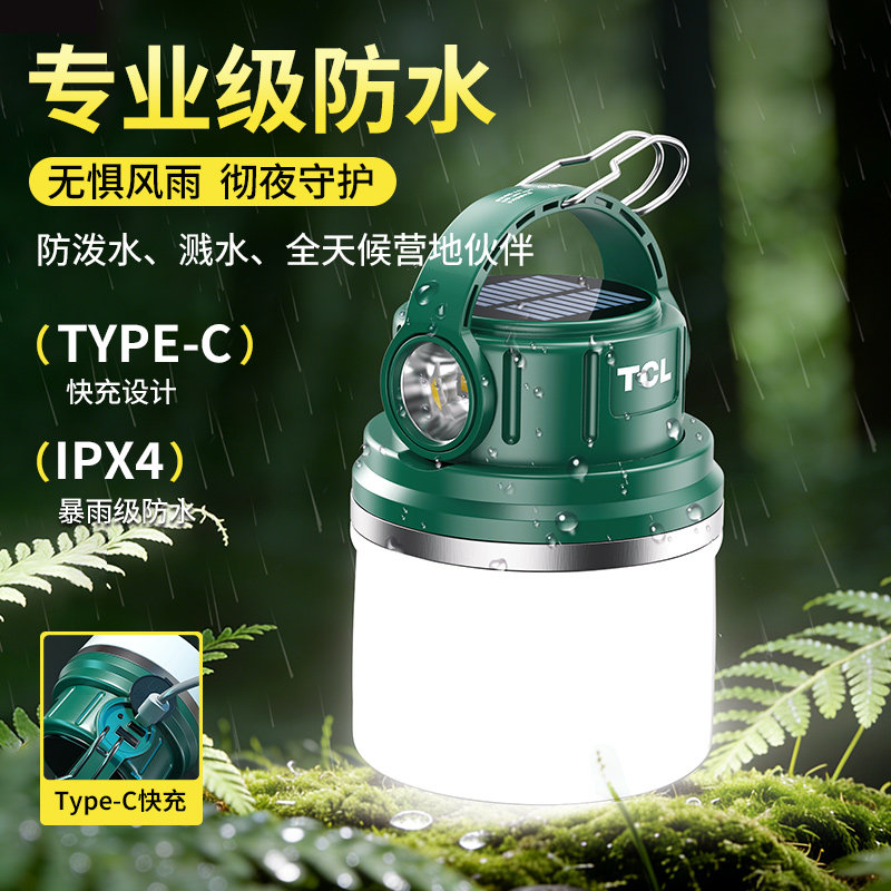 TCL太阳能露营灯超长续航户外帐篷氛围灯充电照明应急灯停电家用