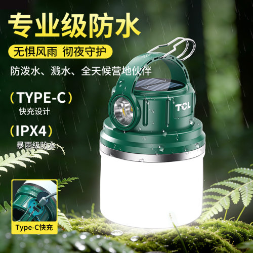 TCL太阳能露营灯超长续航led野营户外灯充电照明应急灯停电家用灯 - 图3