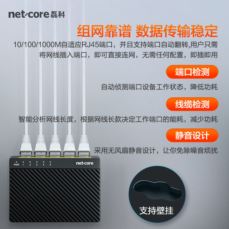 磊科5口8口16口24口千兆百兆交换机监控专用路由器分流器网线分线器网络集线器家用宿舍以太网4口POE供电稳定,淘宝优惠券,粉丝福利购,淘宝优惠卷