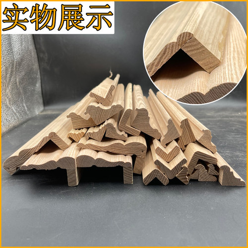 水曲柳实木线条装饰扣线条背景墙护墙板边框相框线压边收口封边 - 图0