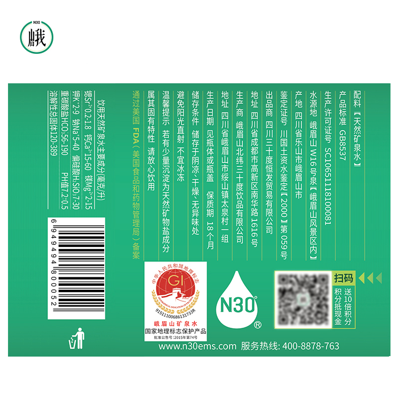 峨眉山N30°古岩天然饮用矿泉水520ml*24瓶*2箱弱碱性饮用水整箱-图3