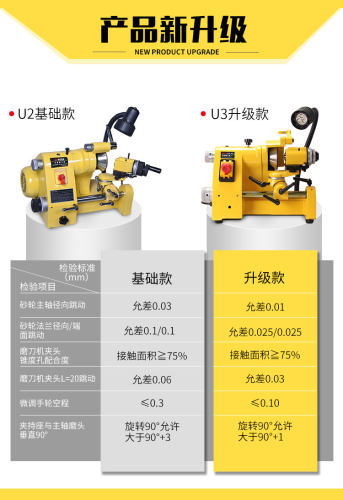 美日正品U2万能磨刀机出口高精度U3车刀尖刀雕刻刀铣刀钻头研磨机 - 图1