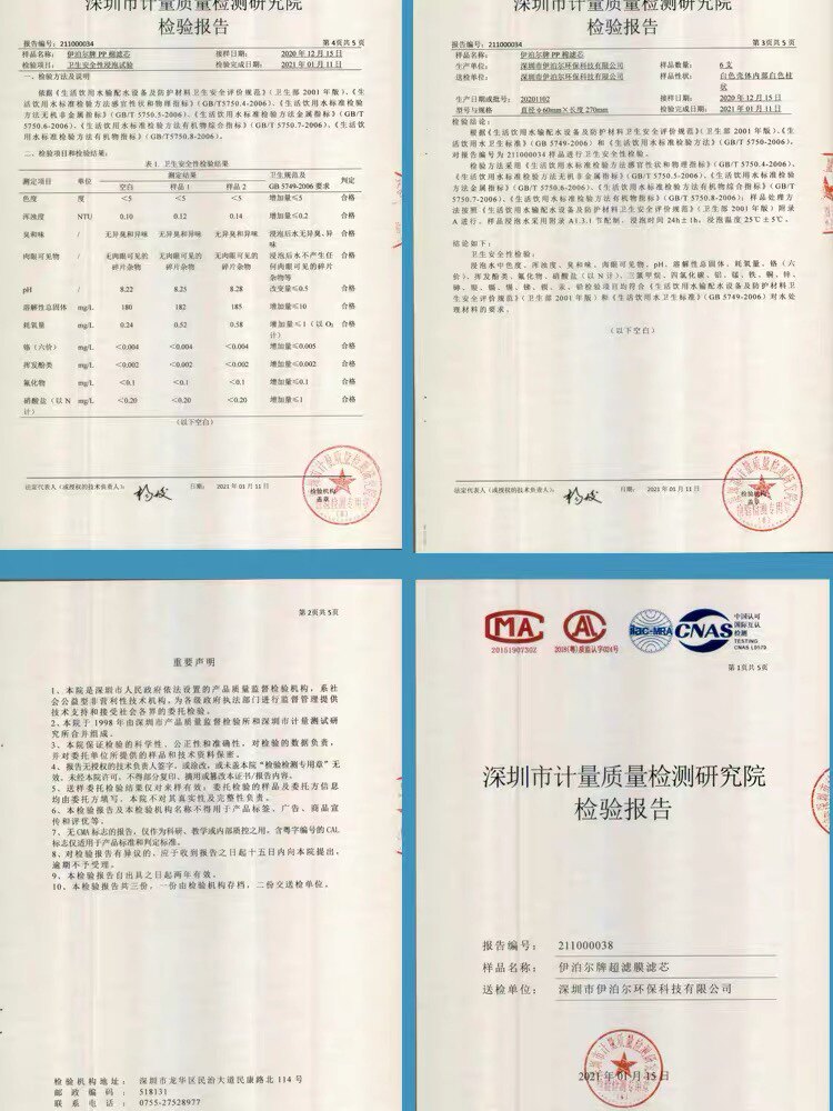  皇丽滤水器/净水器