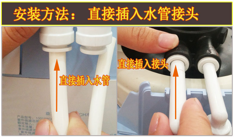 安利配件净水器益之源水管接头 皇丽滤水器/净水器