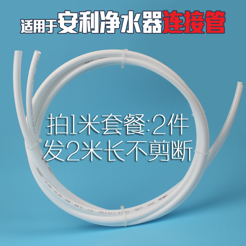 安利水管益之源龙头配件净水器 皇丽滤水器/净水器