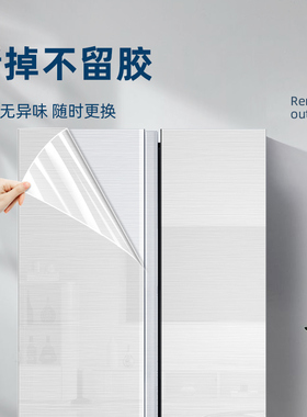 厨房冰箱防水防油自粘透明保护膜