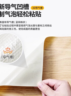 加厚木纹贴纸自粘家具翻新衣柜橱柜门改色防水防潮桌面铝板密度板