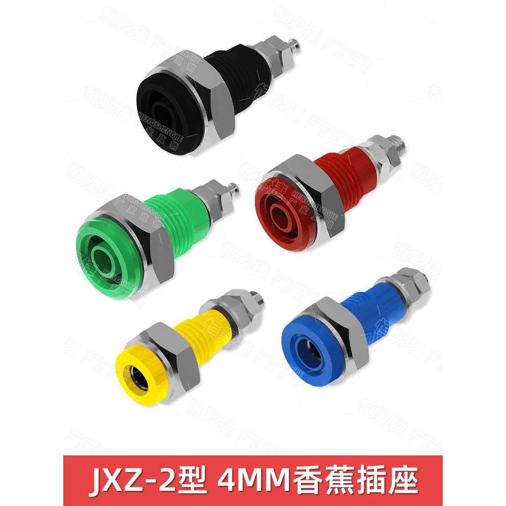 纯铜绝缘JXZ-2型接线柱4mm香蕉插头座M4大电流仪器面板测试头母座,淘宝优惠券,粉丝福利购,淘宝优惠卷