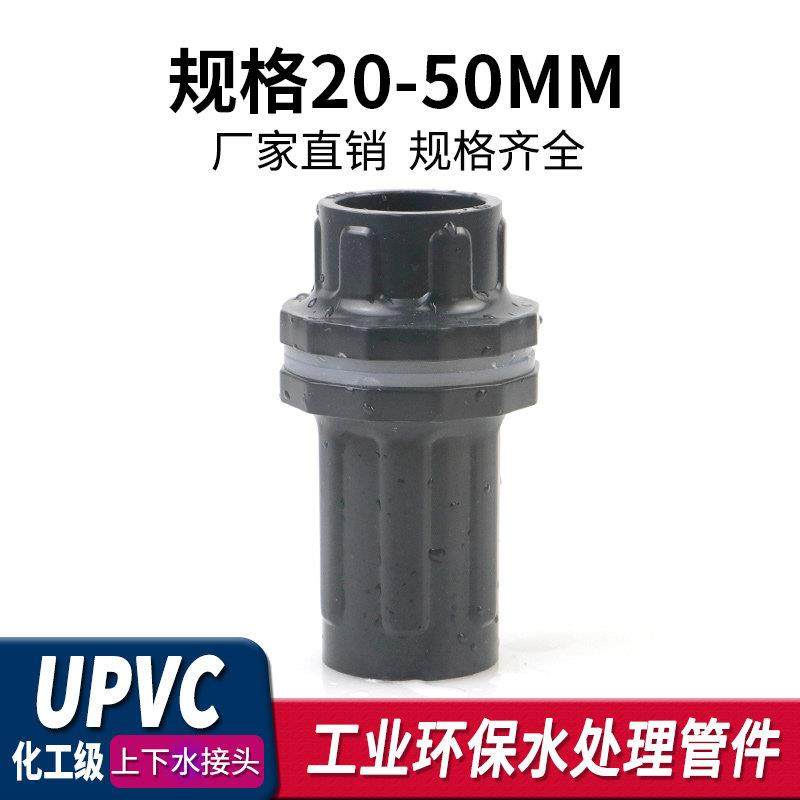 PVC鱼缸上下水接头水族箱水泵出水口变径直通内丝牙工业级转换头,淘宝优惠券,粉丝福利购,淘宝优惠卷