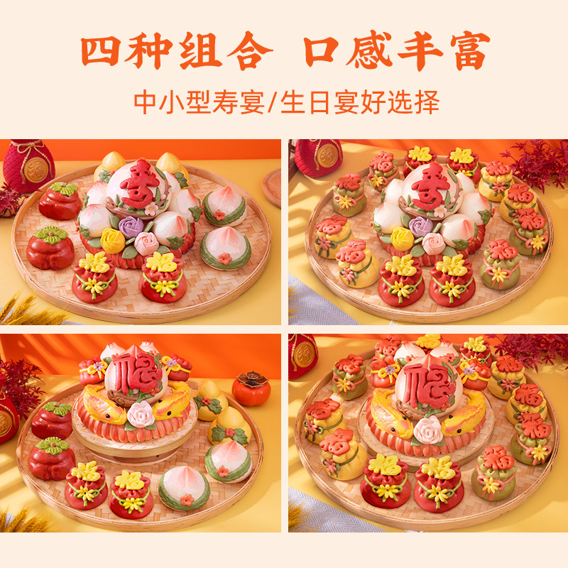忆胶东花饽饽寿桃馒头礼盒老人生日花馍寿包祝寿过寿中式蛋糕礼盒