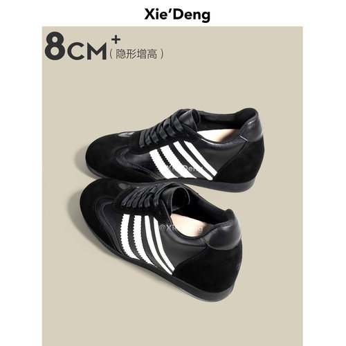 「鞋登」真皮8cm+内增高黑色条纹德训鞋女2026新款休闲运动阿甘鞋 - 图1