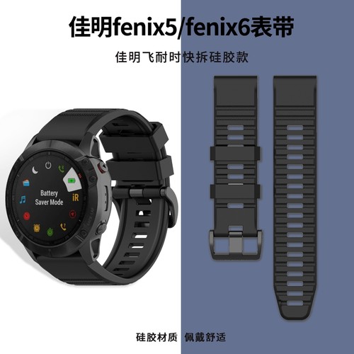 Garmin佳明飞耐时8运动手表表带fenix5 5s 5x plus fenix6 6S 6x pro mk1 佳明fenix8代 7/7S/7x快拆硅胶26mm - 图2