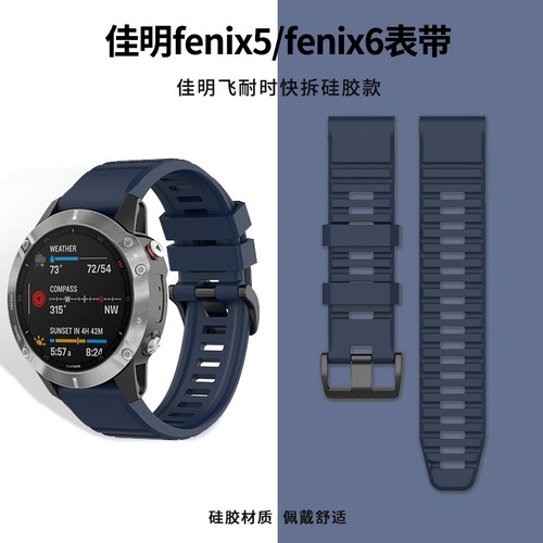 Garmin佳明飞耐时8运动手表表带fenix5 5s 5x plus fenix6 6S 6x pro mk1 佳明fenix8代 7/7S/7x快拆硅胶26mm - 图3