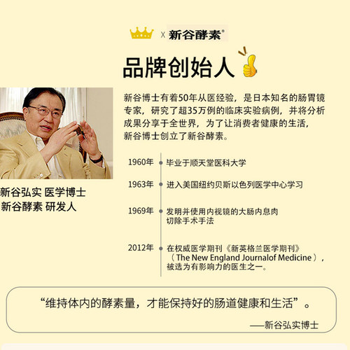 日本进口新谷酵素深蓝90粒夜间活性植物酵素聚餐常备无麸质 - 图3