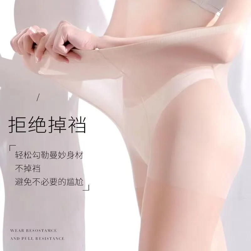 【浪莎正品】【高端款】丝袜女薄款夏季丝袜加大美腿连裤袜防勾丝,淘宝优惠券,粉丝福利购,淘宝优惠卷