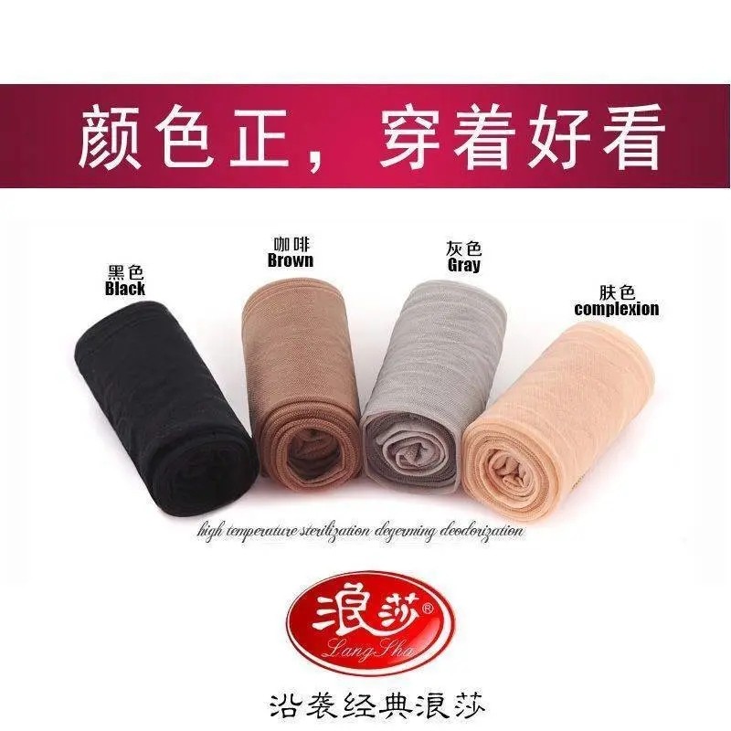 【浪莎正品】【高端款】丝袜女薄款夏季丝袜加大美腿连裤袜防勾丝,淘宝优惠券,粉丝福利购,淘宝优惠卷
